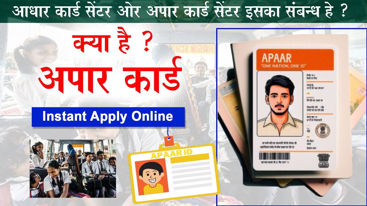 APAR ID Form