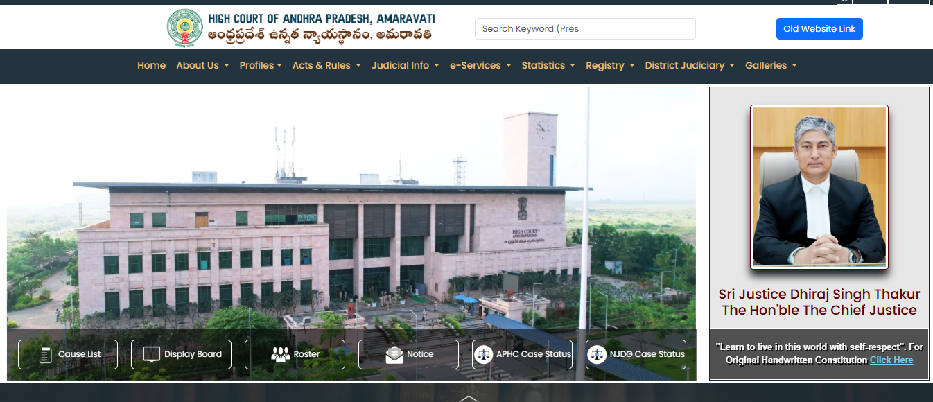 AP High Court Recruitment 2025