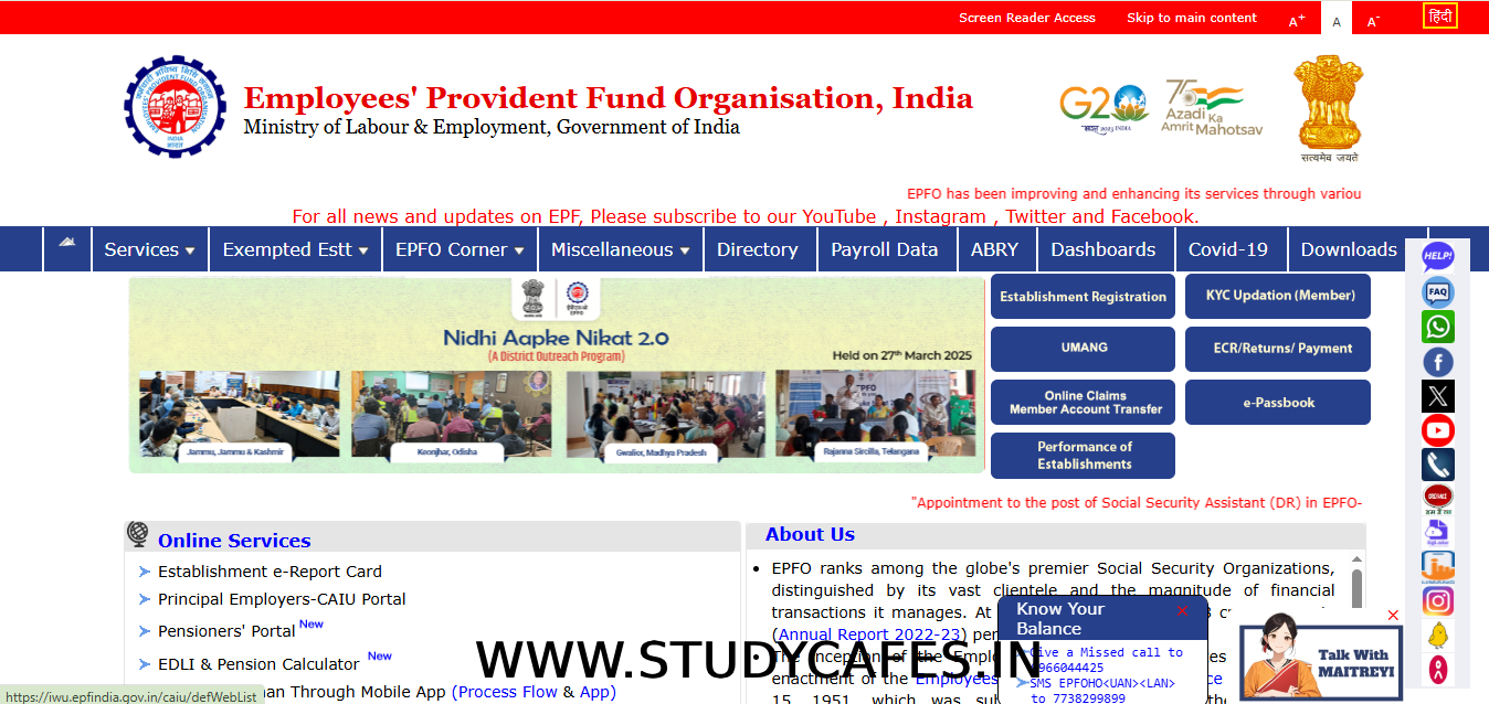 EPFO 2025