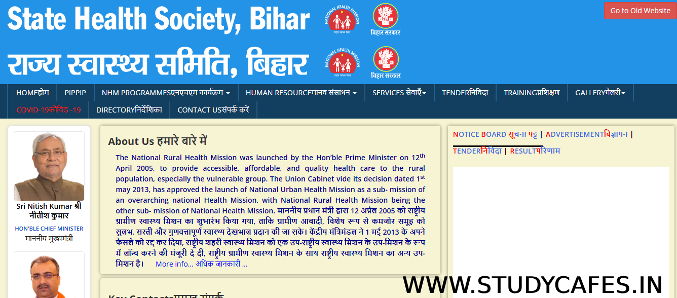 BIHAR SHSB