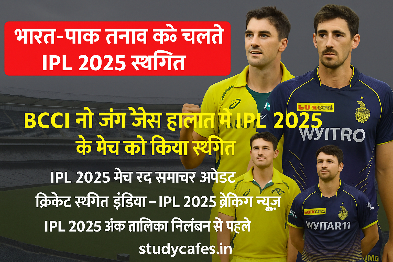 ipl 2025