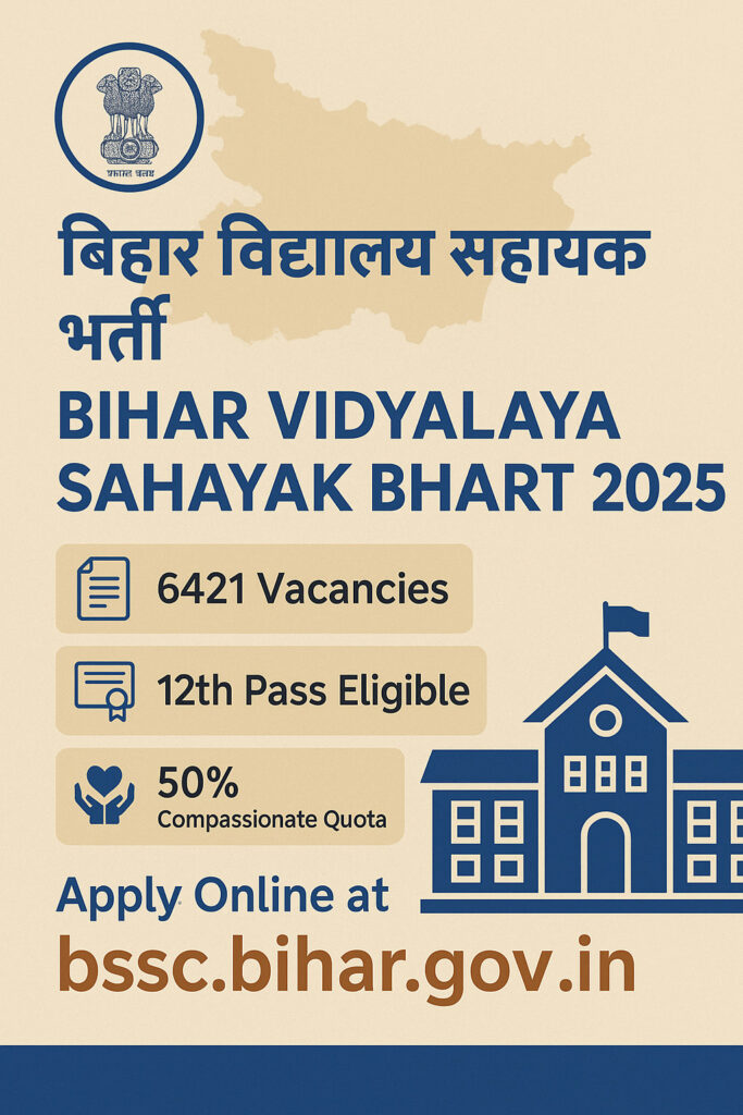 Bihar Vidhalaya Sahayak Bharti 2025 2
