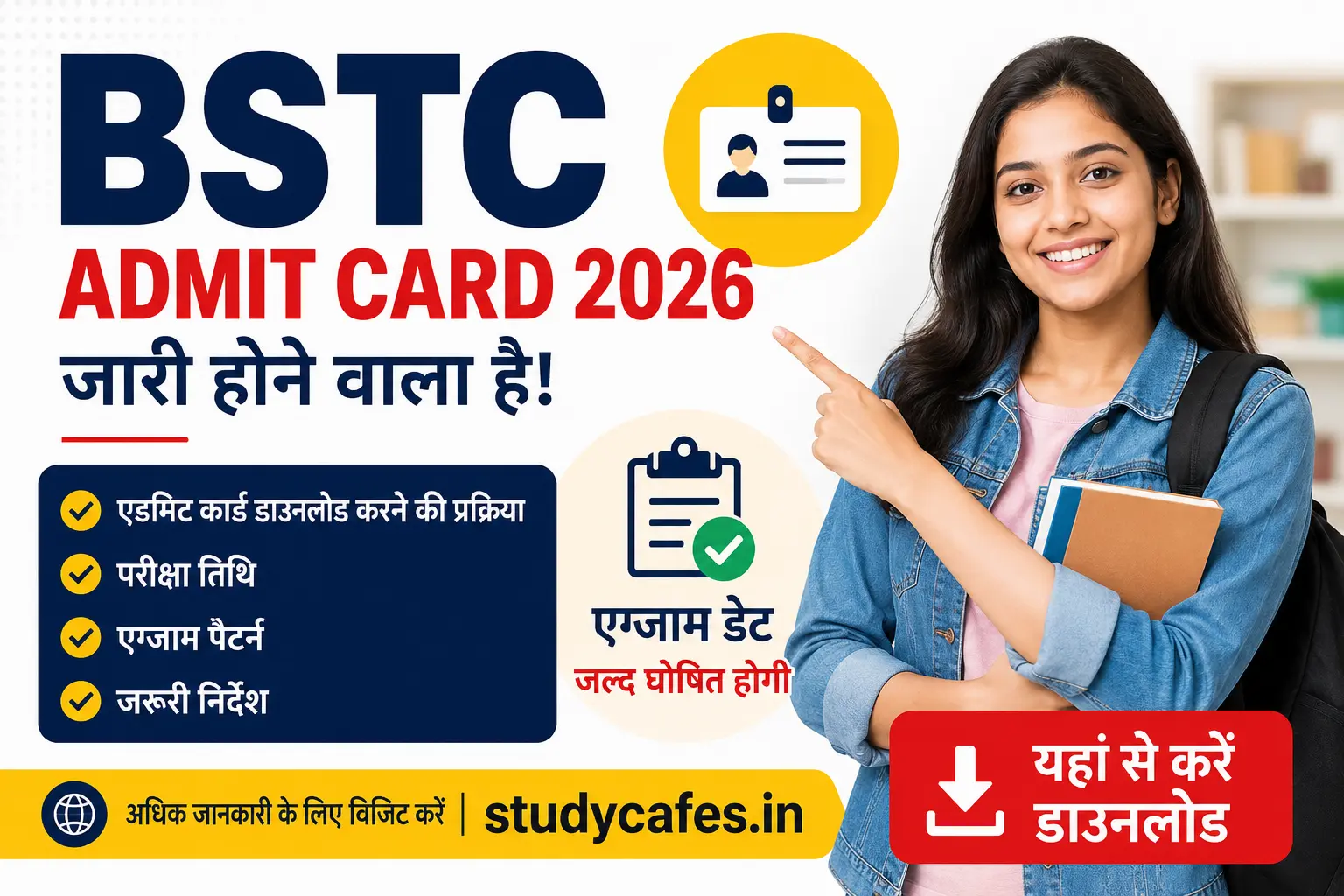 BSTC Admit Card 2026